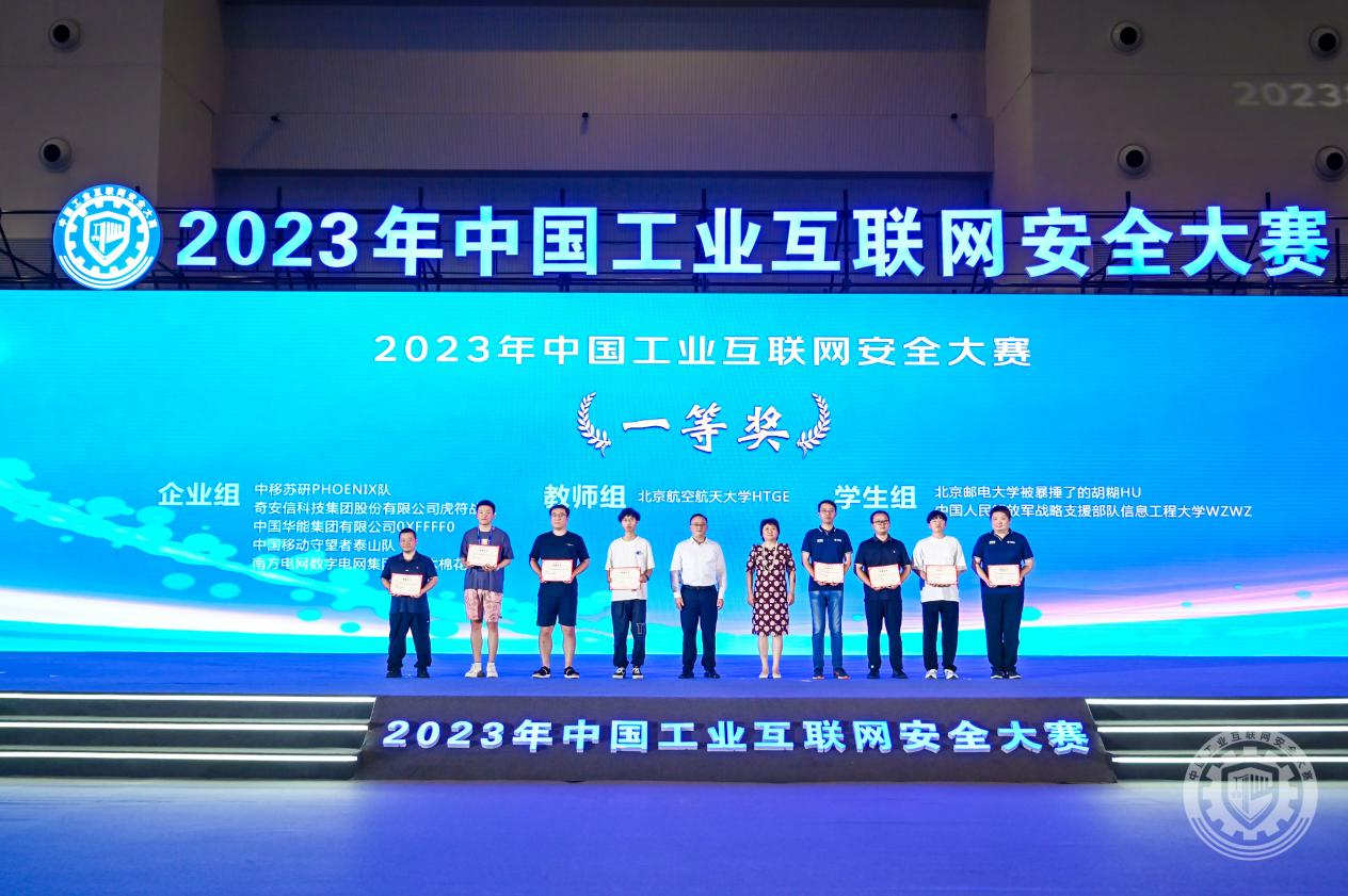 精品日逼强奸网站2023年中国工业互联网安全aaa操逼网站